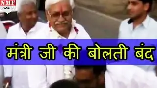 UP के Mahoba में गांव की लड़की ने की Minister Ram Bahadur Singh की बोलती बंद