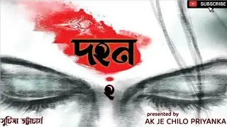 DAWHON- TWO