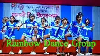 Rainbow Dance Group || Most Popular Dance || Bihu Show 2022