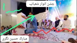 JASHN E ANWAR SHABANYA (MUBARAK NAGRI)