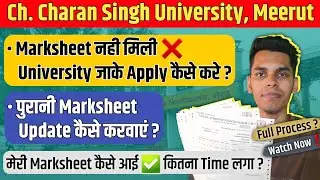 CCSU | Marksheet Update Full Process | How To Apply For Detained Marksheet | CCS University, Meerut