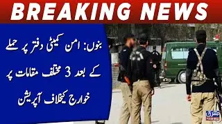 Bannu: Operation against Khawarij at after attack on Peace Committee office