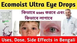 Ecomoist Ultra Eye Drops Review in Bengali | Eye Drops for Dry Eyes, Burning & Eyes, Irritation...
