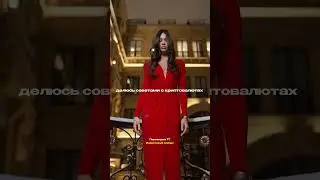 $$$$ В ШАПКЕ ПРОФИЛЯ #shorts #криптовалюта #ton #биткоин #финансы #вложения #инвестиции #крипта