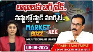 Today&rsquo;s Market Trends | Prabhu Malempati |BRK  Market Buzz About Stock Market