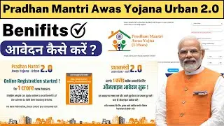 Government Home Loan Scheme 2025 | PMAY Apply Online 2025 | Home Loan Subsidy 2025 Apply Online |