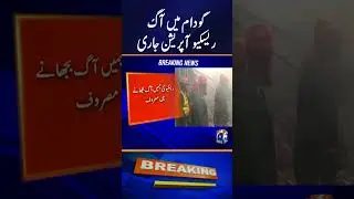 Warehouse caught fire in Lahore's Barkat Market | Geo News