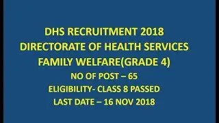 DHS Family welfare 2018, grade 4 post, assam govt job
