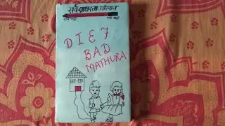 अवलोकन फ़ाइल | D.El.Ed 1st Semester Internship File | BTC Project File pdf |  DIET MATHURA