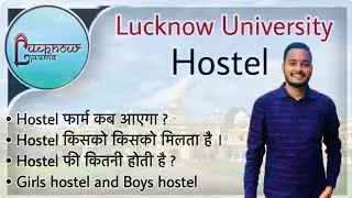 Lucknow University hostel | Lucknow University hostel fees | Lucknow University hostel room| #hostel