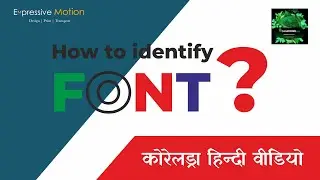Identify font from image | Coreldraw 2022 in Hindi | Expressive Motion