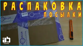 Распаковка посылки с магазина My-Shop.ru #7
