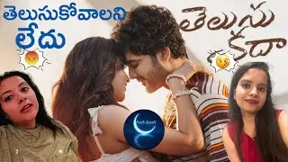 Telusu Kada | Ganga Manga Reviews | Siddhu Jonnalagadda | Raashi Khanna | Sreenidhi Shetty | Podcast