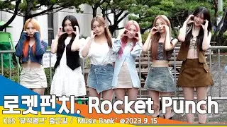 로켓펀치(Rocket Punch), 등장부터 세젤예💗(뮤직뱅크 출근길)/ ‘Music Bank’ #Newsen