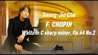 Seong-Jin Cho | Chopin Waltz in C sharp minor, Op.64 No.2 (ENCORE) 