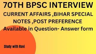 70TH BPSC INTERVIEW NOTES IN QUESTION ANSWER FORM