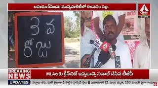 యాదాద్రి భువనగిరి జిల్లా బహదూర్ పేటలో గ్రామస్తుల ఆందోళన |  Yadadri Bhuvanagiri District | ANN Telugu
