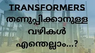What are the possible ways to cool a TRANSFORMER...??? Cooling methods of Transformer.