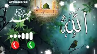 Naat Sharif ringtone | Islamic ringtone | Beautiful islamic ringtone |Arabic ringtone Naat ringtone