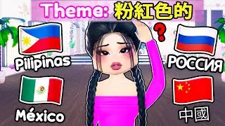 Roblox Dress To Impress, BUT It's in a DIFFERENT LANGUAGE