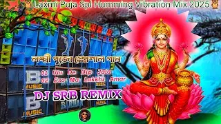 লক্ষ্মী পূজার ভক্তিমূলক গান Laxmi Puja SplHummingVibration Mix 2025)DJ SRB REMIXLaxmi PujaDjBM Remix
