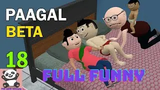 Pagal beta 18 | bittu wale cartoon | 786 ayub comedy | bittu cartoon new episode 2023 | comedy jokes