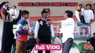 School me live comedy show 🔥| 125 comedy vlog | @125Comedy0 