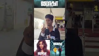 Lokah chapter 1 chandra review tamil #trendingshorts #Shorts #viralshorts #Trend #lokah