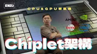 Chiplet Revolution: Why are AMD and Intel assembling CPUs using tiny chiplets? A solution to the ...