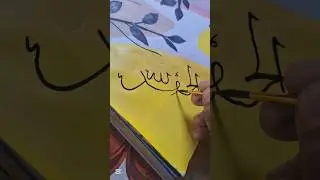 plz subscribe my channel 🌷🫶.easy art #art #drawing #shorts #reels #arbic #calligraphy #calligraph