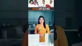కేసీఆర్&zwnj;కు బర్త్ డే విషెస్ చెప్పిన YS జగన్ | YS Jagan Extends Heartfelt Birthday Wishes to KCR