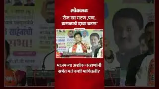 नांदेड - वाघाळा शहरात सभेत भाजपच्या अशोक चव्हाणांनी मतं कशी मागितली? | Ashok Chavan Speech | SP5