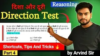 Direction Sense Explained | Part 4 |  दिशा परीक्षण आसान तरीका | By Arvind Sir