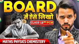 CLASS 12TH DON'T DO THESE MISTAKES | SINGLE STRATEGY YOU NEED TO FOLLOW | MUST WATCH