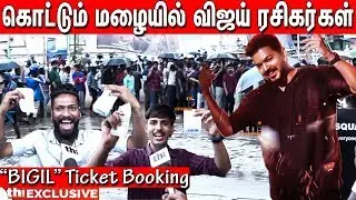 தளபதிக்காக எவ்வளவு வேணும்னாலும் .. | BIGIL Fdfs Ticket Booking At Ganga Cinemas