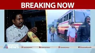 കയ്യും കാലും അറ്റ് ആളുകൾ റോഡിൽ കിടക്കുവാരുന്നു, പരിക്കേറ്റവരെ കൊണ്ടുപോയത് കള്ളുവണ്ടിയിൽ'