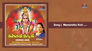 Mamarathukovil | Amman Arul
