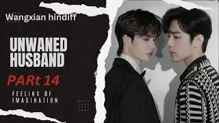 wangxian hindiff UNWANTED HUSBAND part 14#wangxianfanfichindi #wangxianff #modernff #wangxian