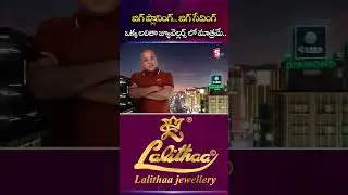 బంగారు నగల తరుగులో భారీ తగ్గింపు | Diamond Jewellery Prices Slashed | Festive Offer Telugu