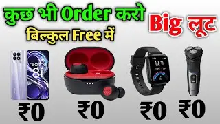 ₹0 Buy Free Products | New Free Shopping App | ₹0 Mobile ₹0 Earbuds | Online Free Shopping Trick |