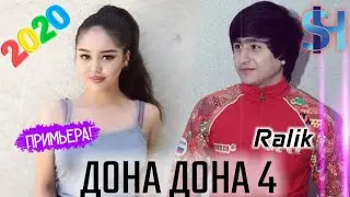 Res pro Ralik (ДОНА ДОНА 4)2020, хит трек кафонд ютуба
