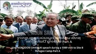 Norodom Sihanuk 1989 speach during a visit to Refugee Camp site B-Part 1