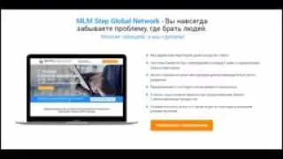 MLM Step Global Network