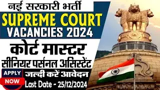 Supreme Court of India Recruitment 2024 | SCI Court Master | SPA | PA Recruitment 2024