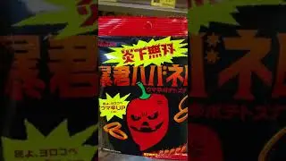 Tohato spicy potato rings garlic onion chicken 56g⭐️Japan