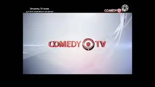 Смена с ТНТ4 на Comedy TV (17.09.2021)