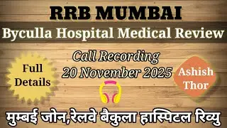RRB ALP बायकुला हॉस्पिटल मेडिकल || RRB Mumbai || Byculla || Railway Alert || Railway Alert Official