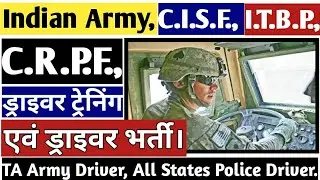 Indian Army Driver Jobs || itbp driver,cisf driver,crpf drive,police driver,TA Army Driver jobs