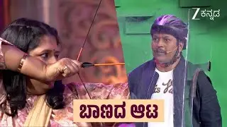 ಬಾಣದ ಆಟ | Creative Games | Jodi No 1 S2 | Full Ep 31 | Kannada Celebrity Couple Show - Zee Kannada