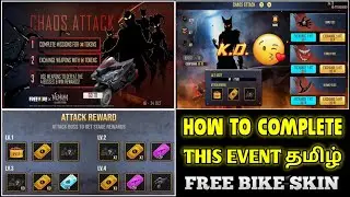 FREE FIRE NEW EVENT CHAOS ATTACK EVENT HOW TO COMPLETE IN TAMIL | HOW TO CLAIM VENOM BIKE SKIN TAMIL